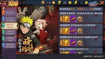 火影忍者最新爆料哪里看,揭秘忍者世界新篇章!